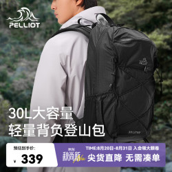 伯希和 云川系列 30L大容量背负系统 曜石黑 旅行背包
