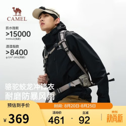 骆驼 M16CA6B103 防暴雨耐磨 男式夹克外套