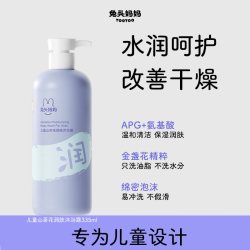 兔头妈妈 四色沐浴露儿童柔润沐浴露乳液婴儿洗护宝宝儿童洗澡温和