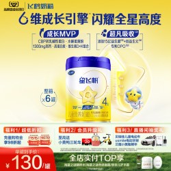 飞鹤 星飞帆系列 婴儿奶粉 国产版