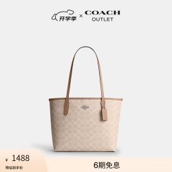 COACH F58292 双面老花托特包 SV沙黄色