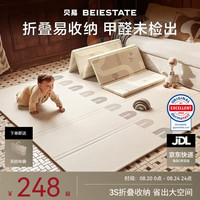 贝易 STATE STATE宝宝爬爬垫加厚婴幼儿爬行垫XPE折叠垫-150*180*2cm-压边彩虹