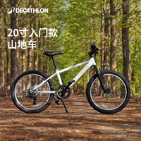 迪卡侬 ST120 6速 20寸 青少年山地自行车