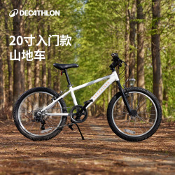 迪卡侬 ST120 6速 20寸 青少年山地自行车
