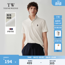 TEENIE WEENIE 2025夏凉感翻领POLO衫 白色 L