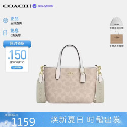 COACH 女士单肩斜挎手提包  沙黄色配白色CW032IMXDM，沙黄色配灰褐色CW032SVPWH，胡桃木色配黑色CW032IMXAQ，白色配粉笔白色CW032IMXU5，胭脂粉色CW032IMPO，蓝色拼色CW032SVCB