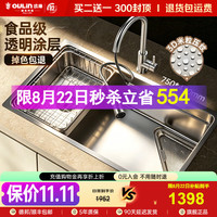 欧琳 大单槽米粒集渣盆 304不锈钢厨房水槽 75cm×43cm 窄边银