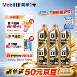 美孚 金美孚 先进全合成汽机油经典表现 0W-40 SP 1L*6 汽车保养 6*1L 金美0W40 SP级