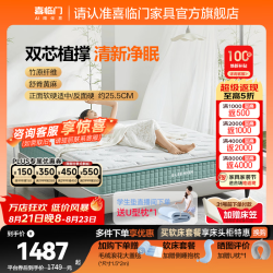 喜临门 云朗 Air 乳胶弹簧床垫 白色 180*200*25.5cm