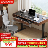 乐歌 SE5 电动升降 中古风 内置抽屉 电脑桌