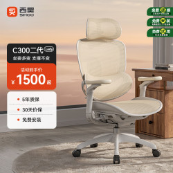 西昊 C300二代Lady 动态支撑 电脑椅
