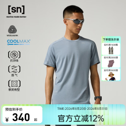 sn 美丽诺羊毛 圆领短袖T恤 浅雾蓝 L 男款