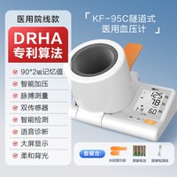 移动端、88VIP：可孚 臂筒式血压计高精准家用电子测量仪测压仪医用医院量仪器