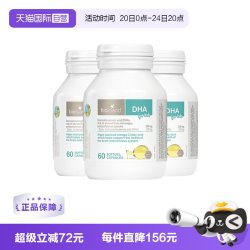 佰澳朗德 婴幼儿海藻油DHA胶囊