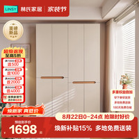 林氏家居 分段式货架衣柜成品家用卧室原木风衣服收纳柜子ZQ1D
