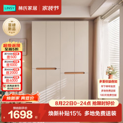 林氏家居 分段式货架衣柜成品家用卧室原木风衣服收纳柜子ZQ1D