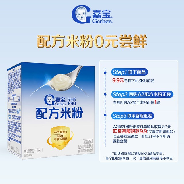 移动端：嘉宝 米粉 国产版