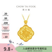 周大福 如意繁花牡丹花四方足金黄金吊坠女EOF2416生日礼物 约7.05g计价(工费620)