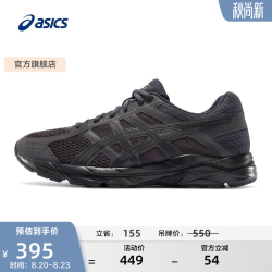 亚瑟士 网面跑鞋百搭男鞋缓震运动鞋透气跑步鞋 GEL-CONTEND 4 黑色/黑色 42