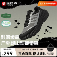 探路者 TFAABO91735 超轻透气防滑 银色黑色 42码 徒步鞋
