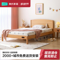 林氏家居 榉木1.2*2.0儿童床原木风简约男孩女孩单人床实木卧室床LH102A3