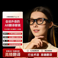 华 为（HUAWEl）机适用多国语言实时对话同声翻译 字幕演讲提词器 英语出国会议商务旅游A iTour