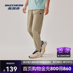 斯凯奇 2025夏季款速干长裤舒适科技防晒透气弹力束脚运动裤 栗金色/00EG（男） 2XL