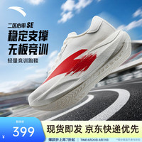 安踏 二区心率SE 无板竞训跑步鞋 象牙白/鱼尾红 42.5
