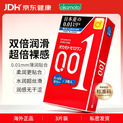 冈本 避孕套 套 001超薄标准 双倍果冻润滑 3只 0.01 套套 成人用品 计生用品