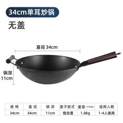 艾格辰 家用无涂层纯手工铁锅