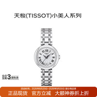 TISSOT 小美人系列 26毫米石英腕表 T126.010.11.013.00
