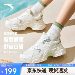 安踏 兔子鞋丨关晓彤同款休闲鞋夏季网面女鞋运动老爹鞋七夕情人节礼物