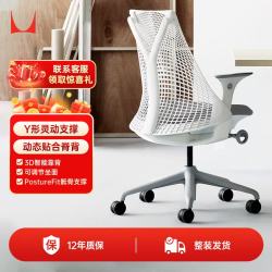 赫曼米勒 HERMAN MILLER）Sayl灰白色升降扶手无腰托 人体工学椅电脑椅办公椅 质保12年