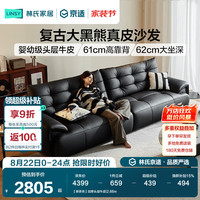 林氏家居 意式复古大黑熊真皮沙发客厅2025年头层牛皮黑天鹅沙发PS720 黑茶色|2.9m|加厚头层牛皮 黑茶色|2.92m|加厚头层牛皮