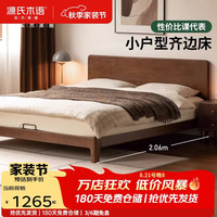 源氏木语 实木床  橡胶木胡桃色低铺床(不含垫) 1800*2000mm