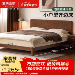 源氏木语 实木床  橡胶木胡桃色低铺床(不含垫) 1800*2000mm