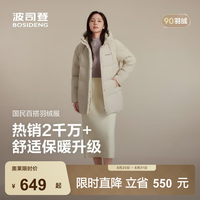 波司登 25羽绒服女短款连帽加厚90绒休闲百搭外套 暖沙米7A53 L 170/92A 体重约130-150斤