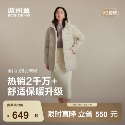 波司登 25羽绒服女短款连帽加厚90绒休闲百搭外套 暖沙米7A53 L 170/92A 体重约130-150斤