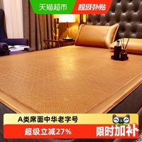 移动端、88VIP：黄古林 藤席 天然冰丝 200x180cm 床笠款
