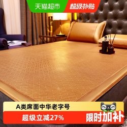 黄古林 藤席 天然冰丝 200x180cm 床笠款