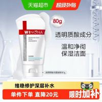 88VIP：薇诺娜 透明质酸套装敏感肌深层补水锁水滋润舒缓修护肌肤正品