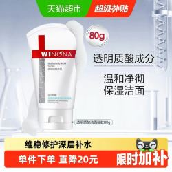 薇诺娜 透明质酸套装敏感肌深层补水锁水滋润舒缓修护肌肤正品