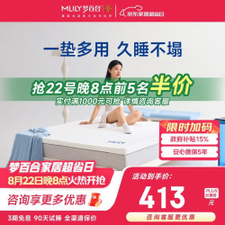 MLILY 零压 记忆棉床垫  软硬适中 ≤5cm
