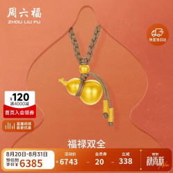 周六福 古法黄金吊坠 足金 A0415235 约4.84g 棕绳