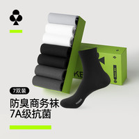 YOUKESHU 男士中筒袜 7A抗菌吸汗透气防臭棉袜 7双装