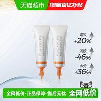 88VIP：百雀羚 胶原水光面膜5g*2支