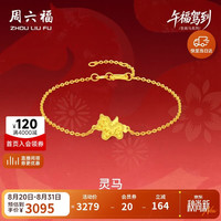 周六福 足金 黄金项链+吊坠+耳钉+手链 手链16+3cm