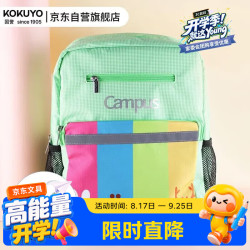 国誉 Campus系列Kids学生背包大容量减负双肩包书包补习袋学生用品 绿色 1个 WSG-SBK02G-TZ