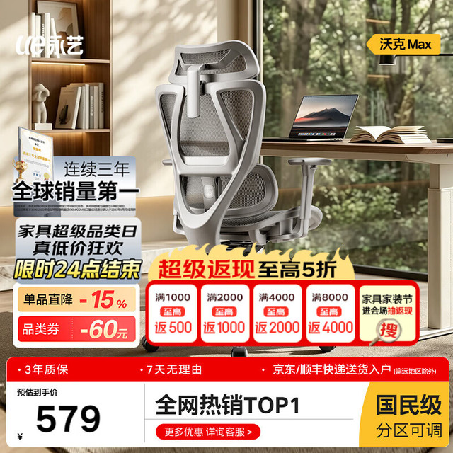 永艺 沃克ultra人体工学电脑椅电竞午休可躺人工力学久坐舒适学习办公 max灰色无搁脚