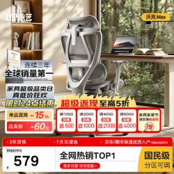 永艺 沃克ultra人体工学电脑椅电竞午休可躺人工力学久坐舒适学习办公 max灰色无搁脚